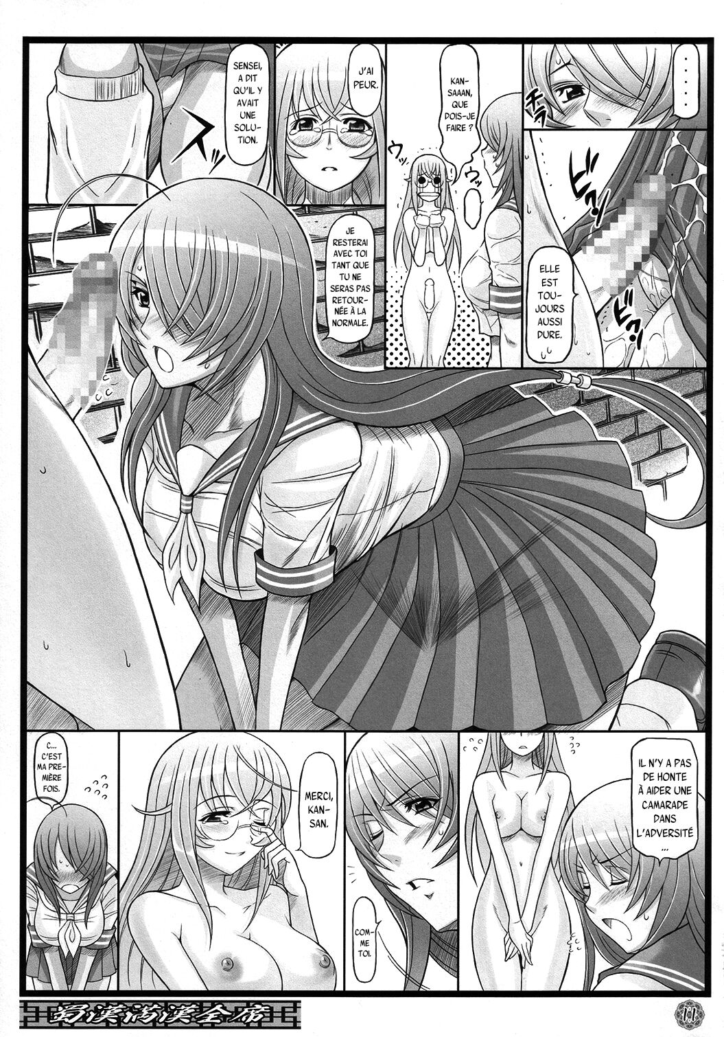 (C73) [Diogenes Club (Haikawa Hemlen)] Shokukan Mankan Zenseki (Ikkitousen) [French] {SAXtrad} 画像番号 10