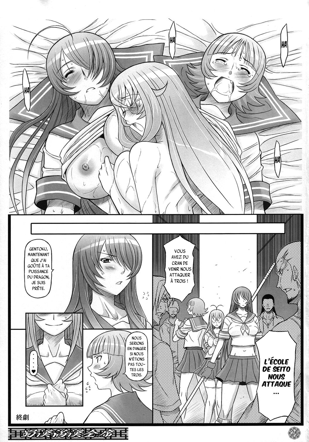 (C73) [Diogenes Club (Haikawa Hemlen)] Shokukan Mankan Zenseki (Ikkitousen) [French] {SAXtrad} 画像番号 24