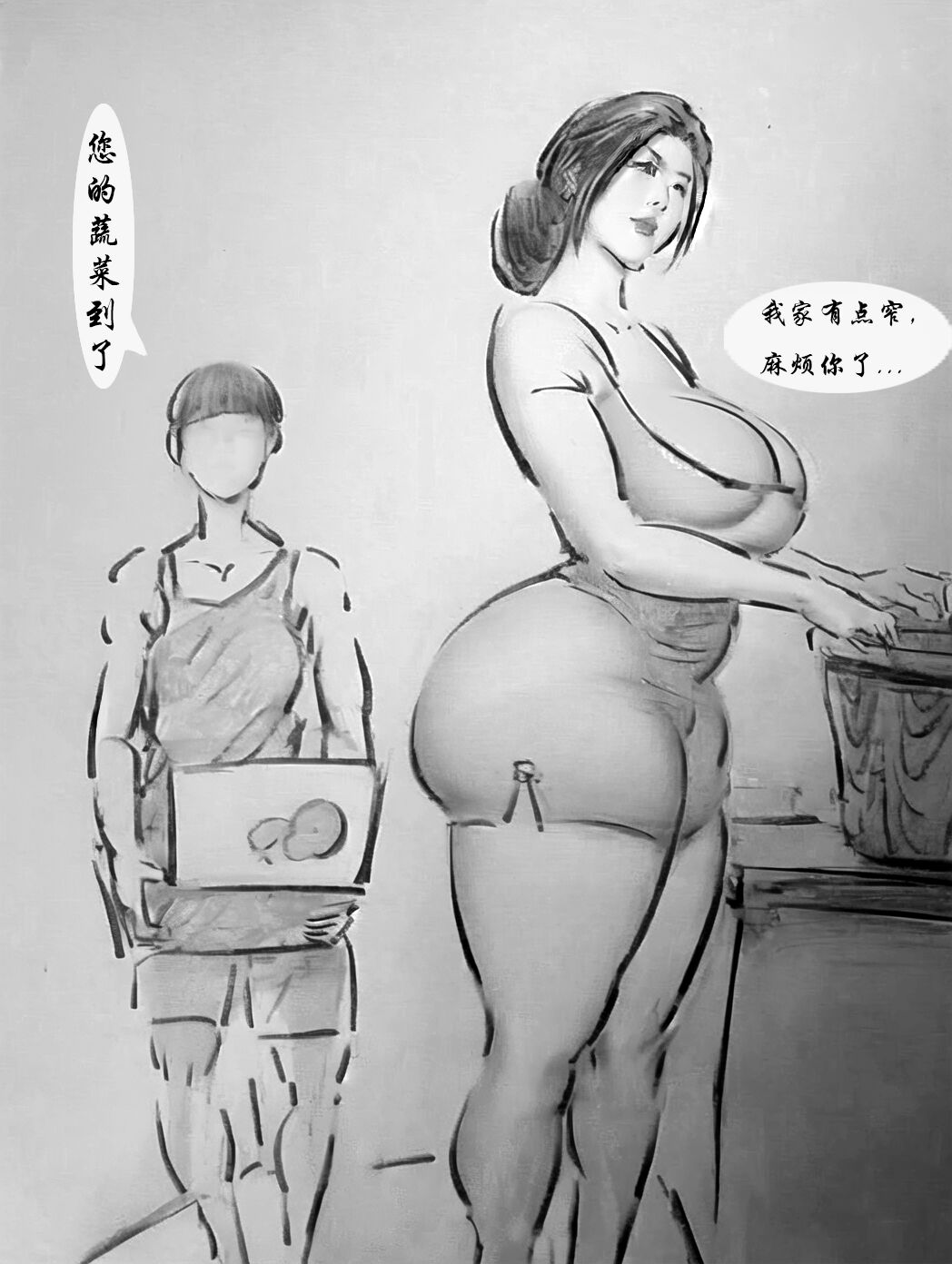 【幸运的快递员】 画像番号 3