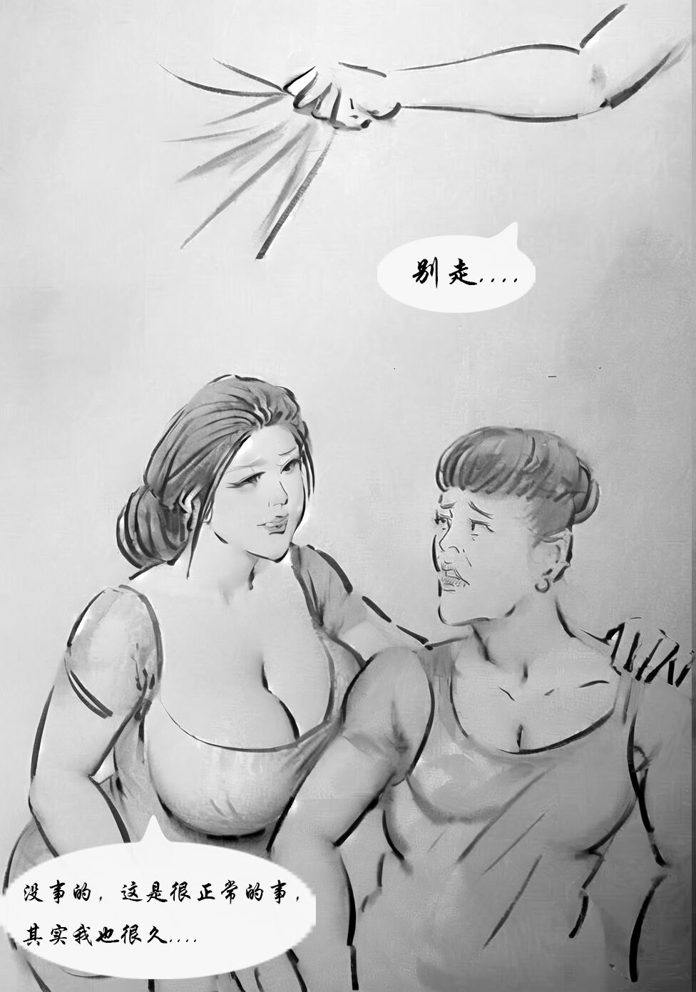 【幸运的快递员】 画像番号 9