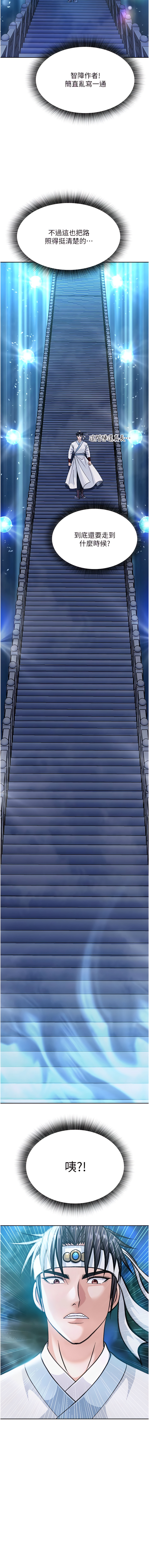 色鵰英雄傳：一捅天下 1-7 画像番号 84