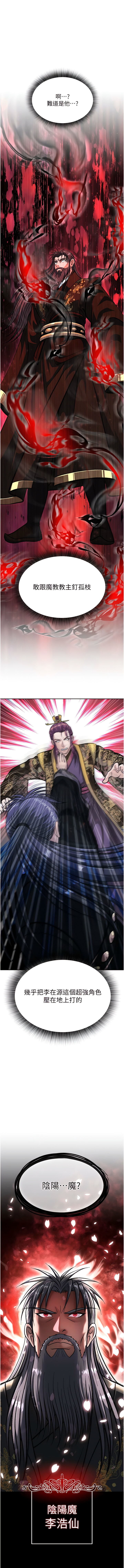 色鵰英雄傳：一捅天下 1-7 画像番号 92