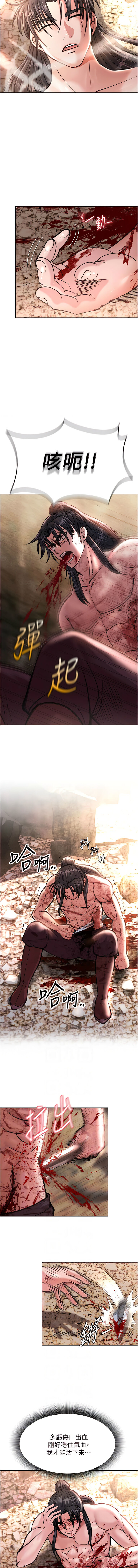 色鵰英雄傳：一捅天下 1-7 画像番号 139