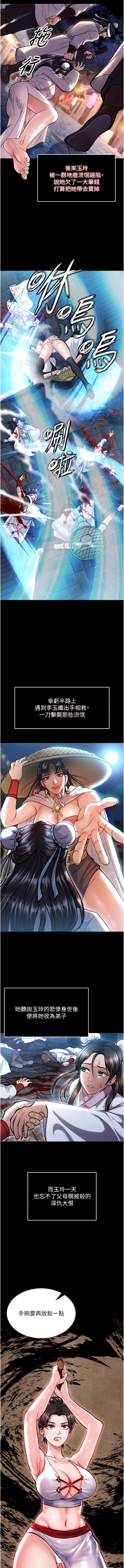 色鵰英雄傳：一捅天下 1-7 画像番号 142