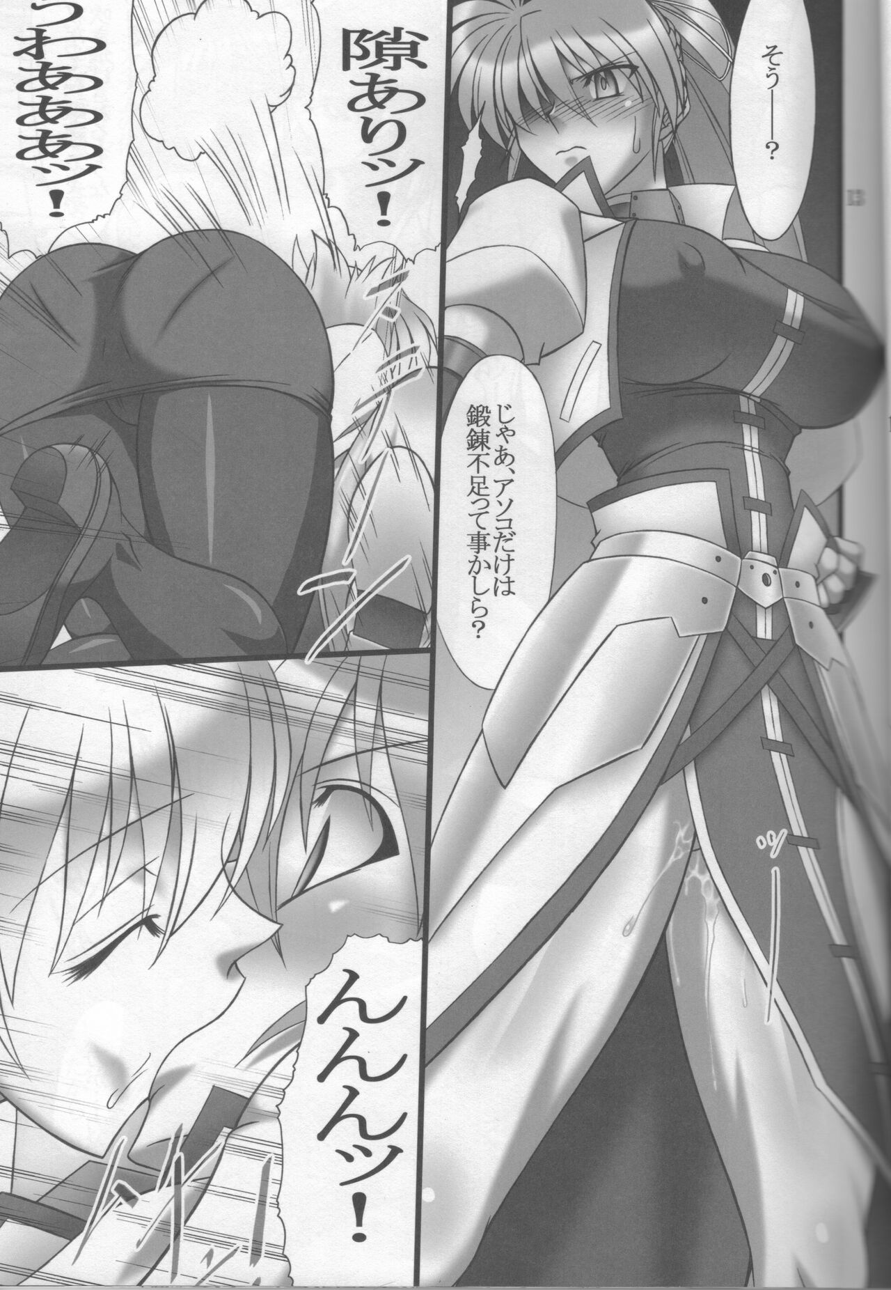 (C102) [BOBCATERS (Hamon Ai)] DISTRICT N Vol. 2 (Mahou Shoujo Lyrical Nanoha) image number 12