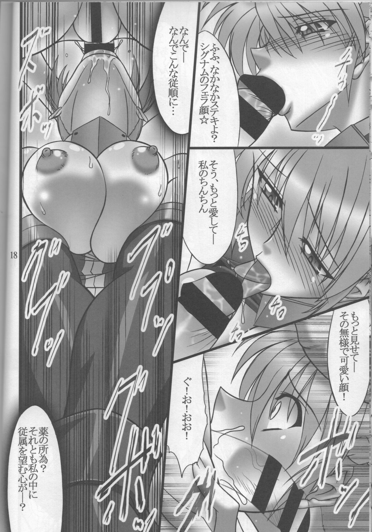 (C102) [BOBCATERS (Hamon Ai)] DISTRICT N Vol. 2 (Mahou Shoujo Lyrical Nanoha) image number 17