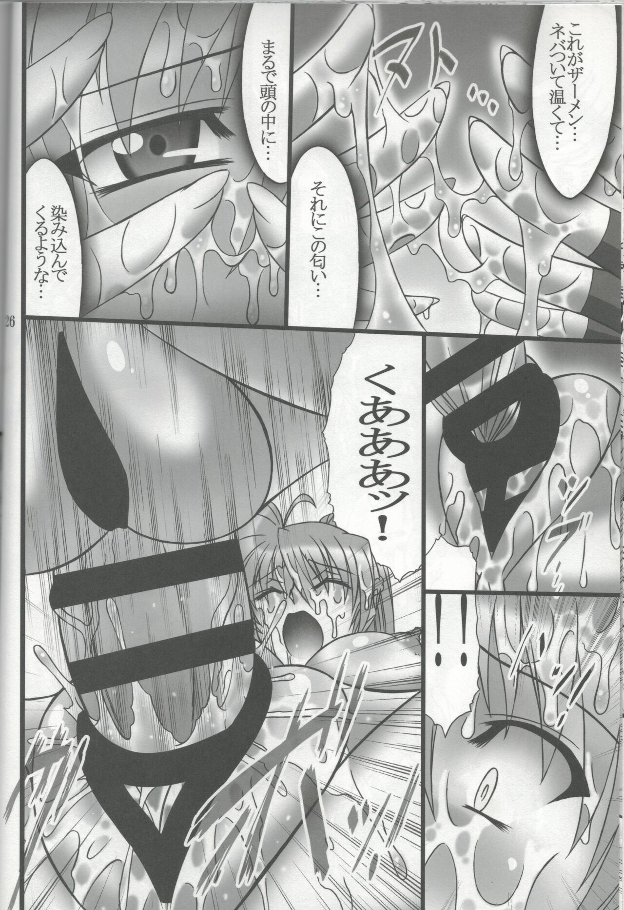 (C102) [BOBCATERS (Hamon Ai)] DISTRICT N Vol. 2 (Mahou Shoujo Lyrical Nanoha) image number 25