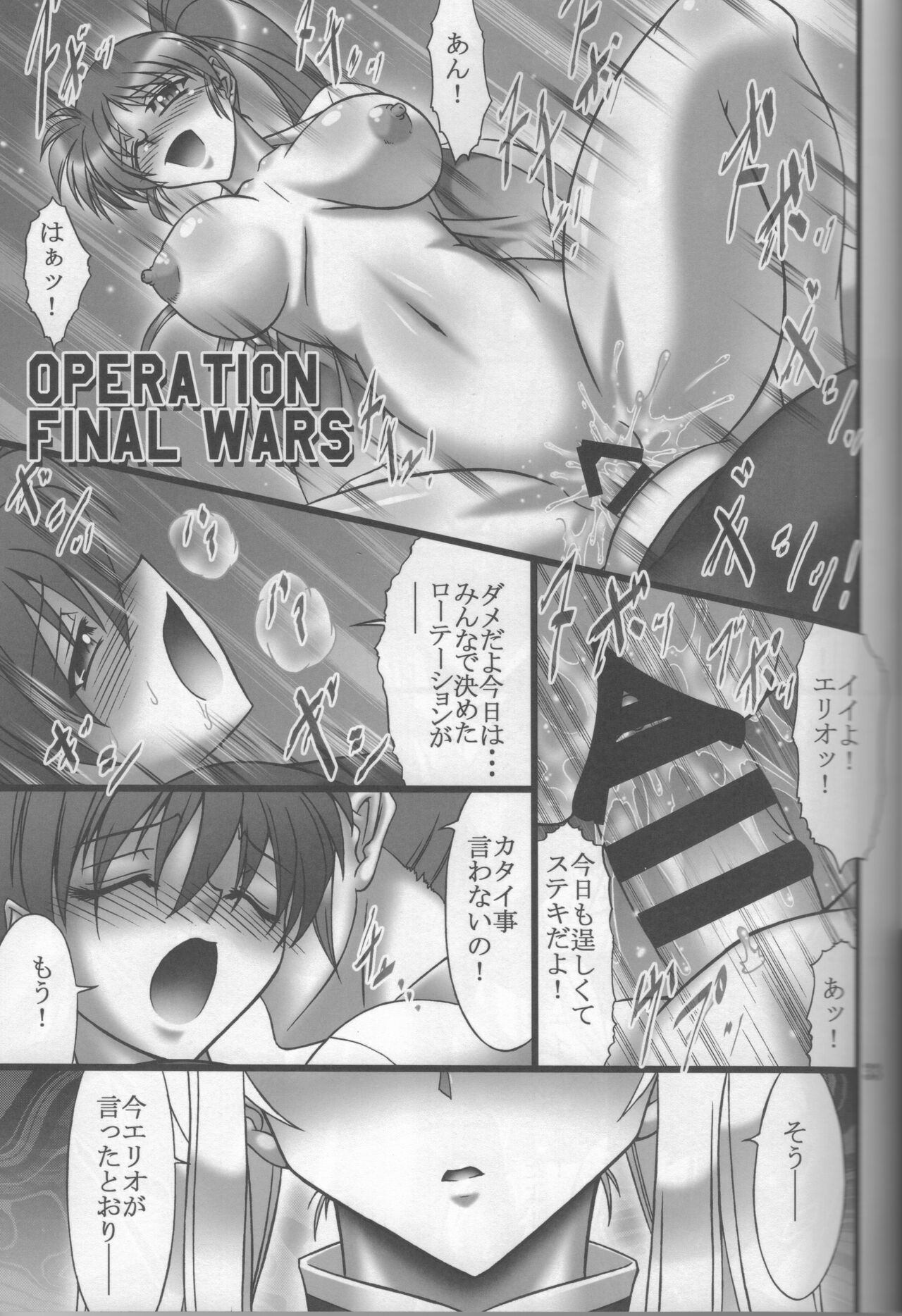 (C102) [BOBCATERS (Hamon Ai)] DISTRICT N Vol. 2 (Mahou Shoujo Lyrical Nanoha) image number 32