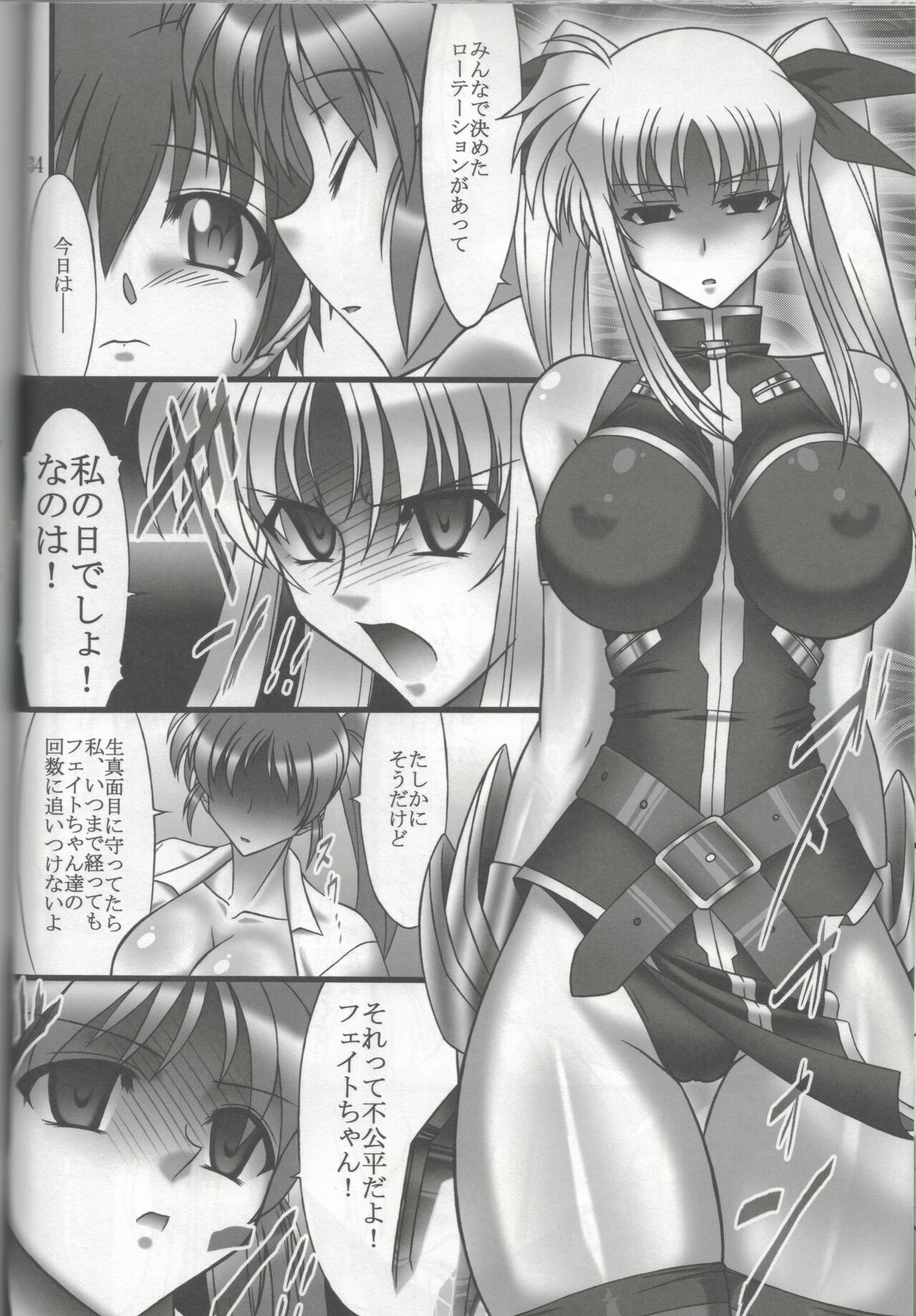 (C102) [BOBCATERS (Hamon Ai)] DISTRICT N Vol. 2 (Mahou Shoujo Lyrical Nanoha) image number 33