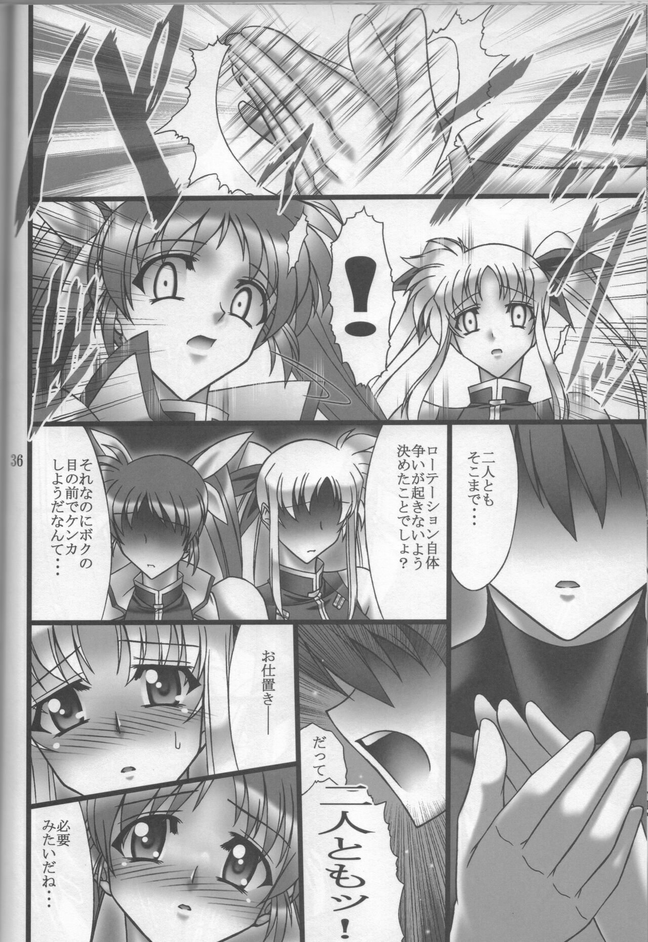 (C102) [BOBCATERS (Hamon Ai)] DISTRICT N Vol. 2 (Mahou Shoujo Lyrical Nanoha) image number 35