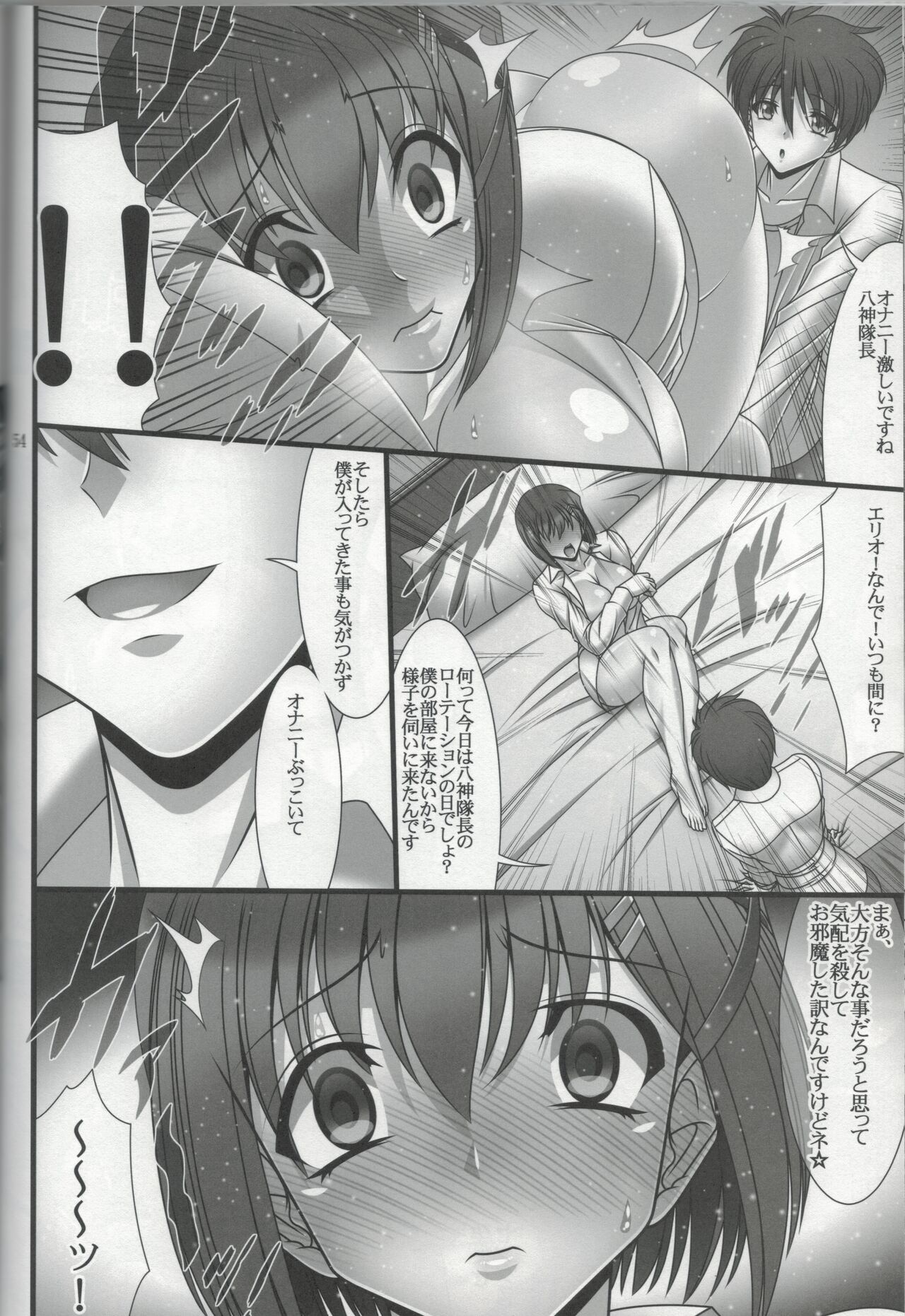 (C102) [BOBCATERS (Hamon Ai)] DISTRICT N Vol. 2 (Mahou Shoujo Lyrical Nanoha) image number 53