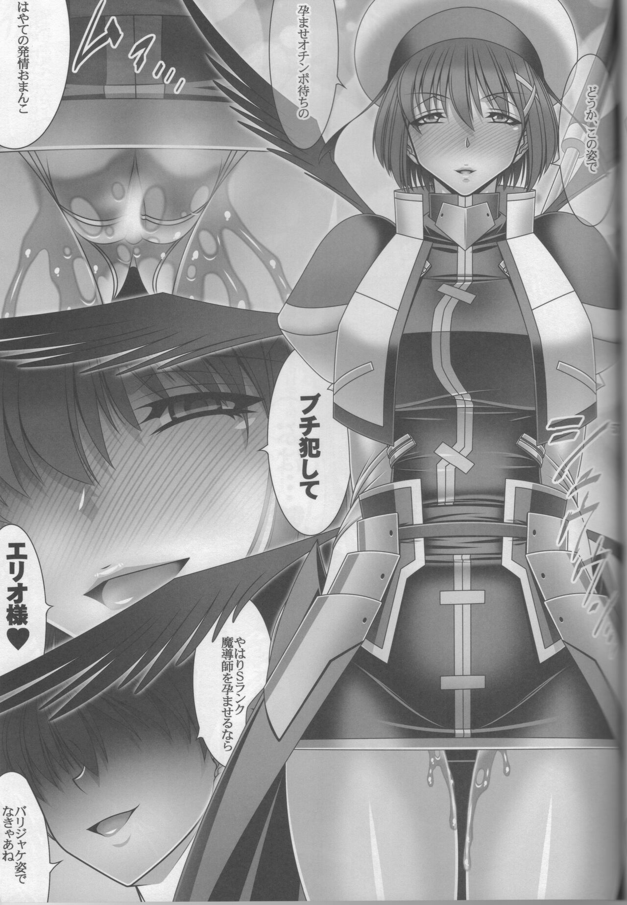 (C102) [BOBCATERS (Hamon Ai)] DISTRICT N Vol. 2 (Mahou Shoujo Lyrical Nanoha) image number 56