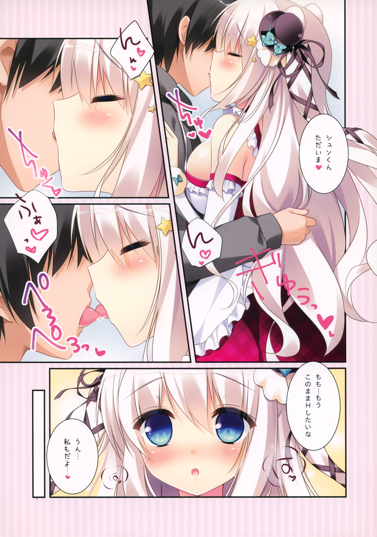 (C87) [Watakubi (Sasai Saji)] HNY! ~Mattete! Goshujin-sama!~ image number 3