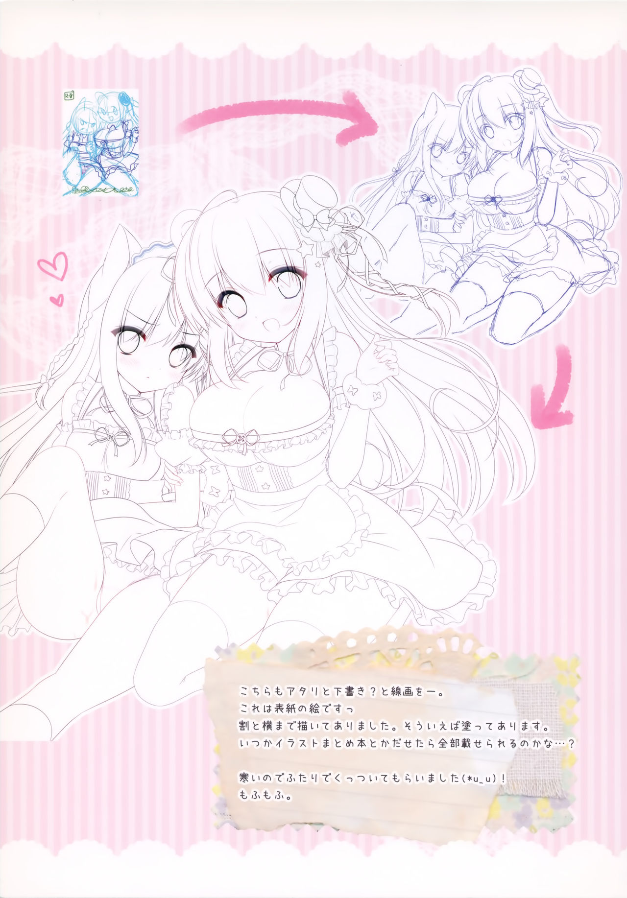 (C87) [Watakubi (Sasai Saji)] HNY! ~Mattete! Goshujin-sama!~ image number 20