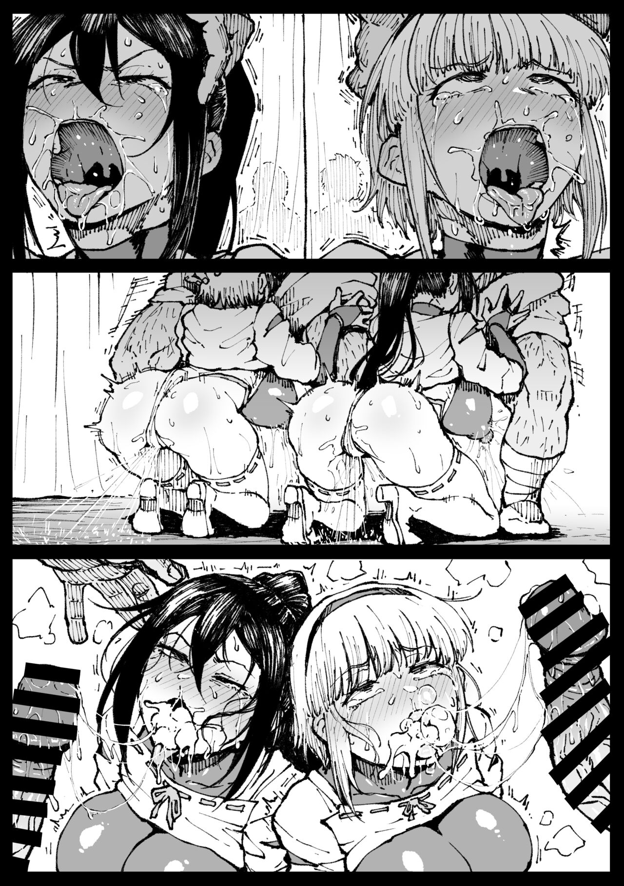 [Ahemaru] Iinazuke no Otou-san ni  Netorareru Shimai [Chinese] [KOKORO个人汉化] 이미지 번호 34