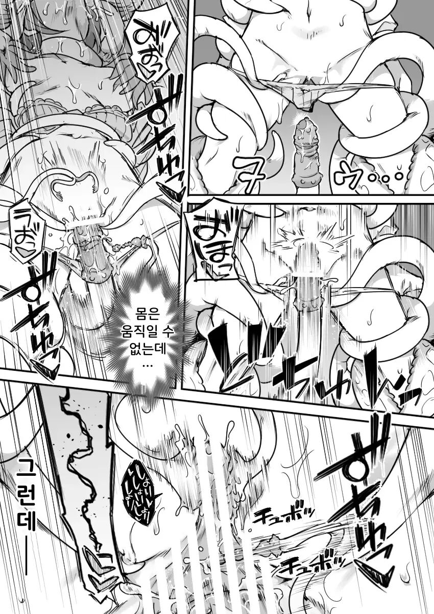 [Shine Nabyss] Mahou Shoujo Haiboku -Ayame Shokushu Ryoujoku Hen- | 마법소녀 패배 -아야메 촉수 능욕편- [Korean] [Wood1989] 图片编号 8