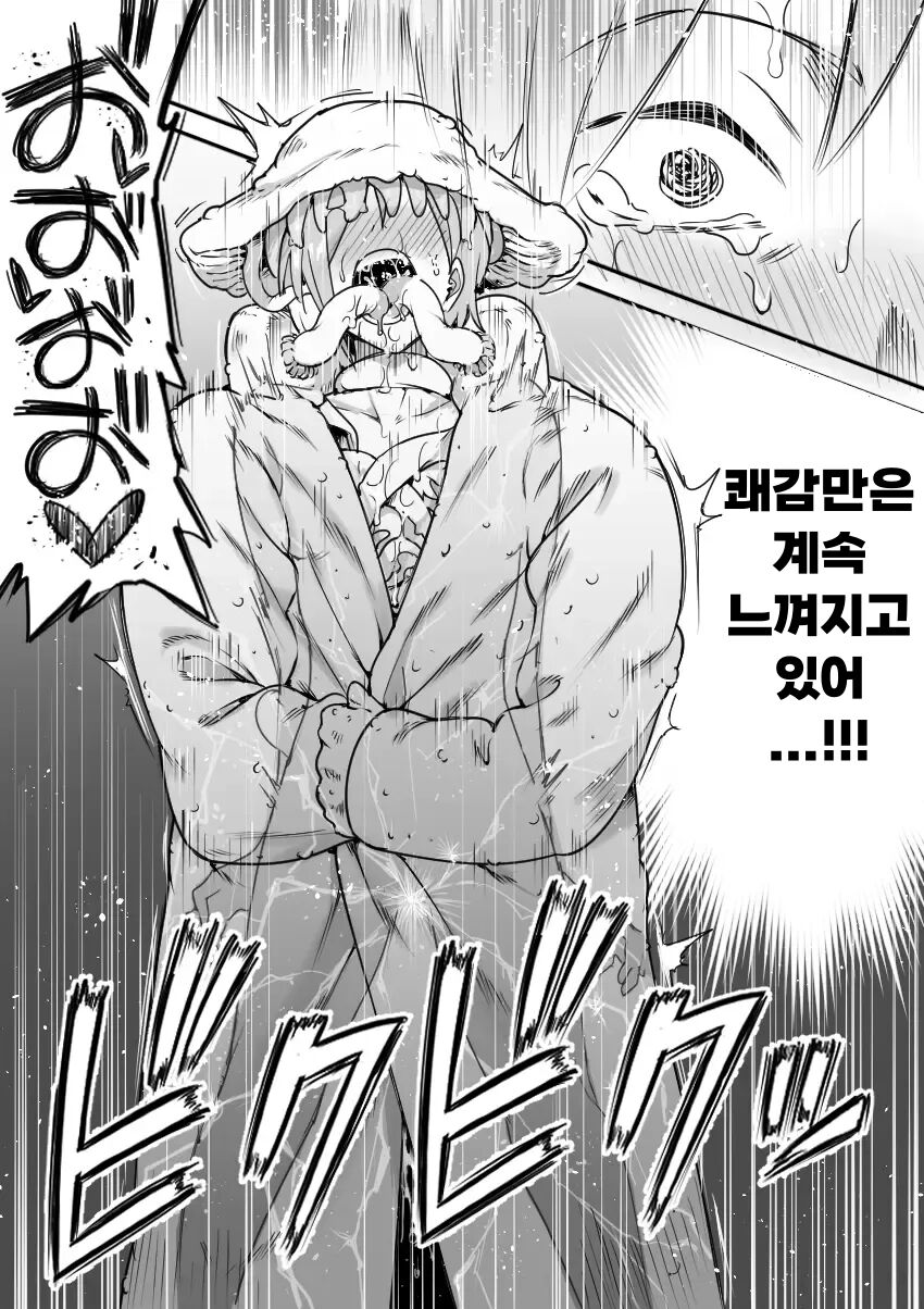 [Shine Nabyss] Mahou Shoujo Haiboku -Ayame Shokushu Ryoujoku Hen- | 마법소녀 패배 -아야메 촉수 능욕편- [Korean] [Wood1989] 图片编号 9