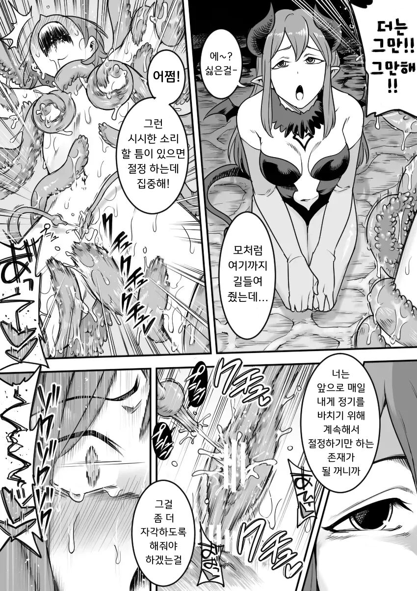 [Shine Nabyss] Mahou Shoujo Haiboku -Ayame Shokushu Ryoujoku Hen- | 마법소녀 패배 -아야메 촉수 능욕편- [Korean] [Wood1989] 图片编号 18