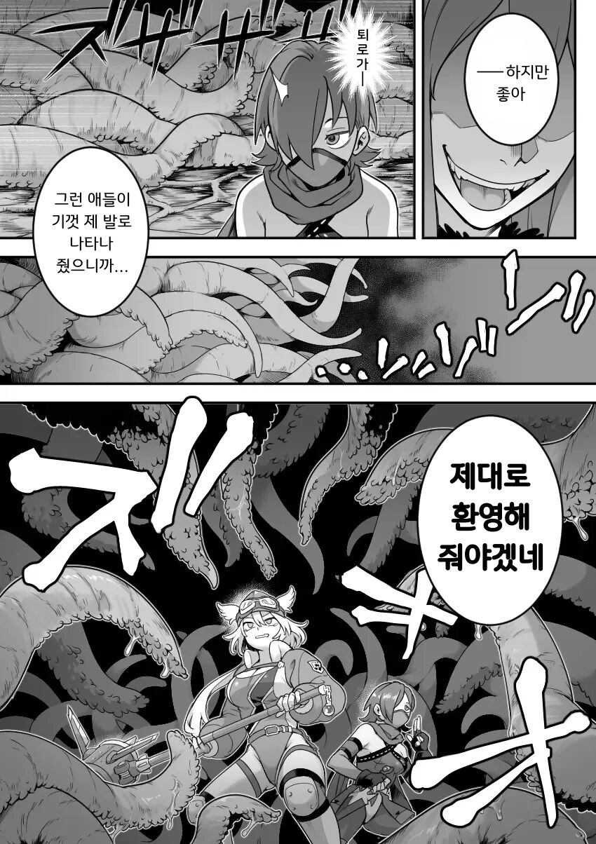 [Shine Nabyss] Mahou Shoujo Haiboku -Ayame Shokushu Ryoujoku Hen- | 마법소녀 패배 -아야메 촉수 능욕편- [Korean] [Wood1989] 图片编号 24