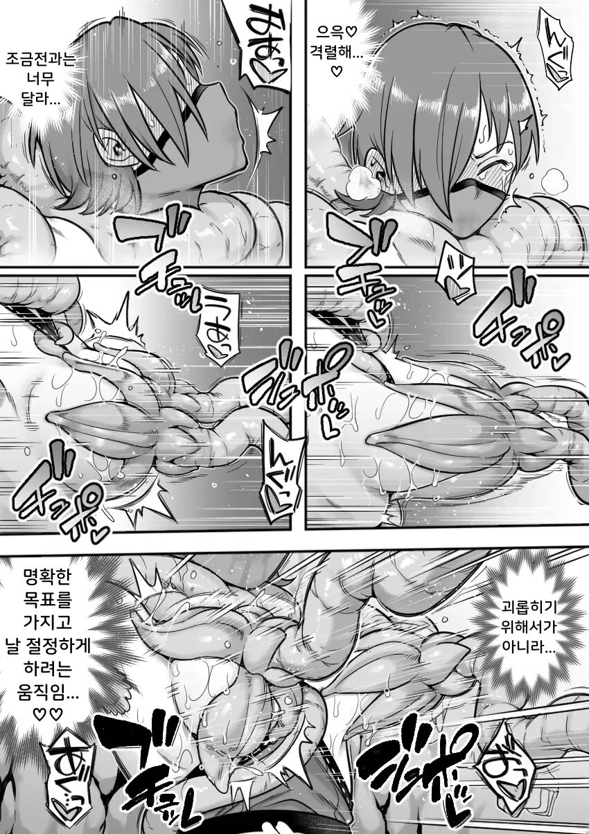 [Shine Nabyss] Mahou Shoujo Haiboku -Ayame Shokushu Ryoujoku Hen- | 마법소녀 패배 -아야메 촉수 능욕편- [Korean] [Wood1989] 图片编号 59