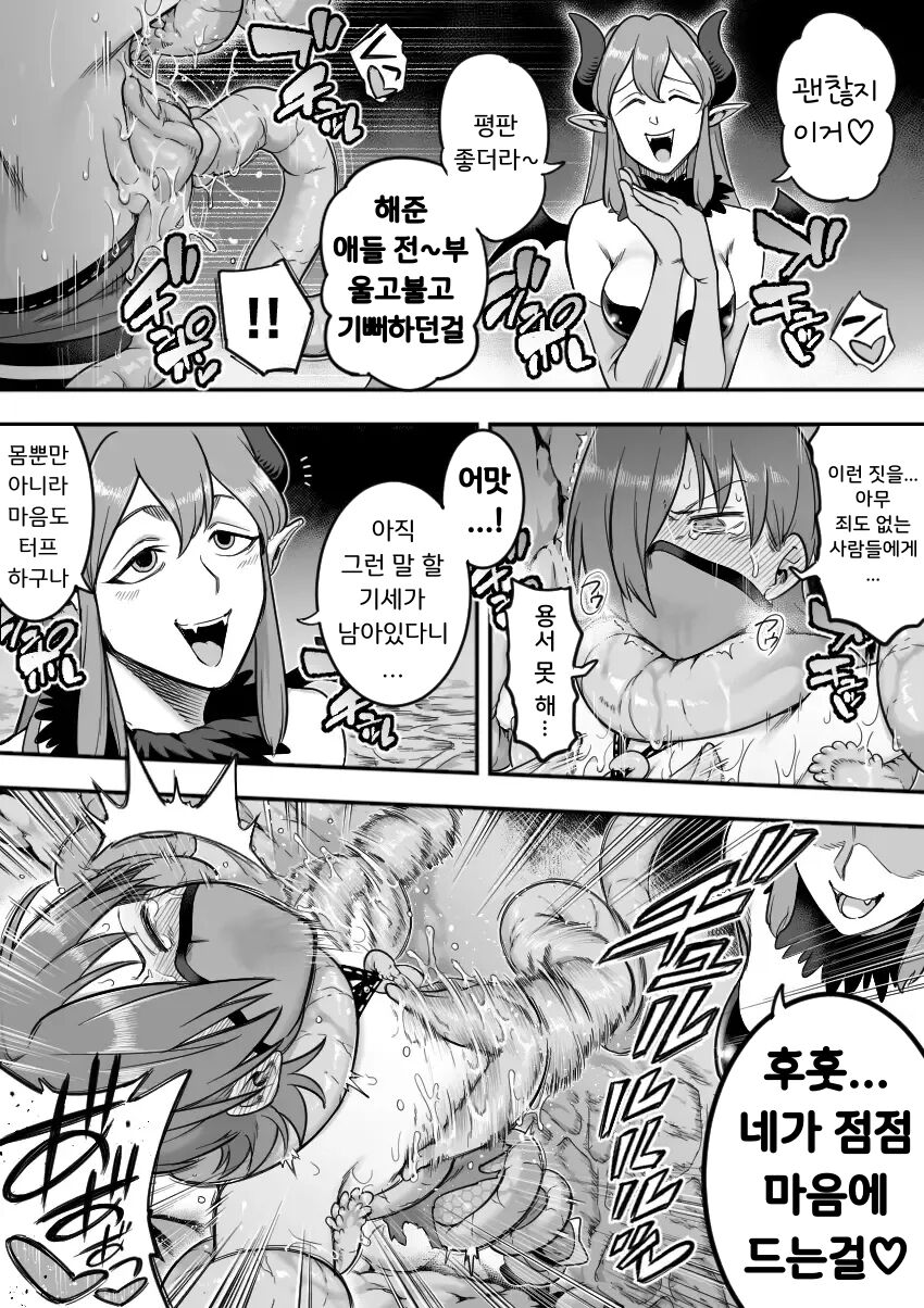 [Shine Nabyss] Mahou Shoujo Haiboku -Ayame Shokushu Ryoujoku Hen- | 마법소녀 패배 -아야메 촉수 능욕편- [Korean] [Wood1989] 图片编号 60