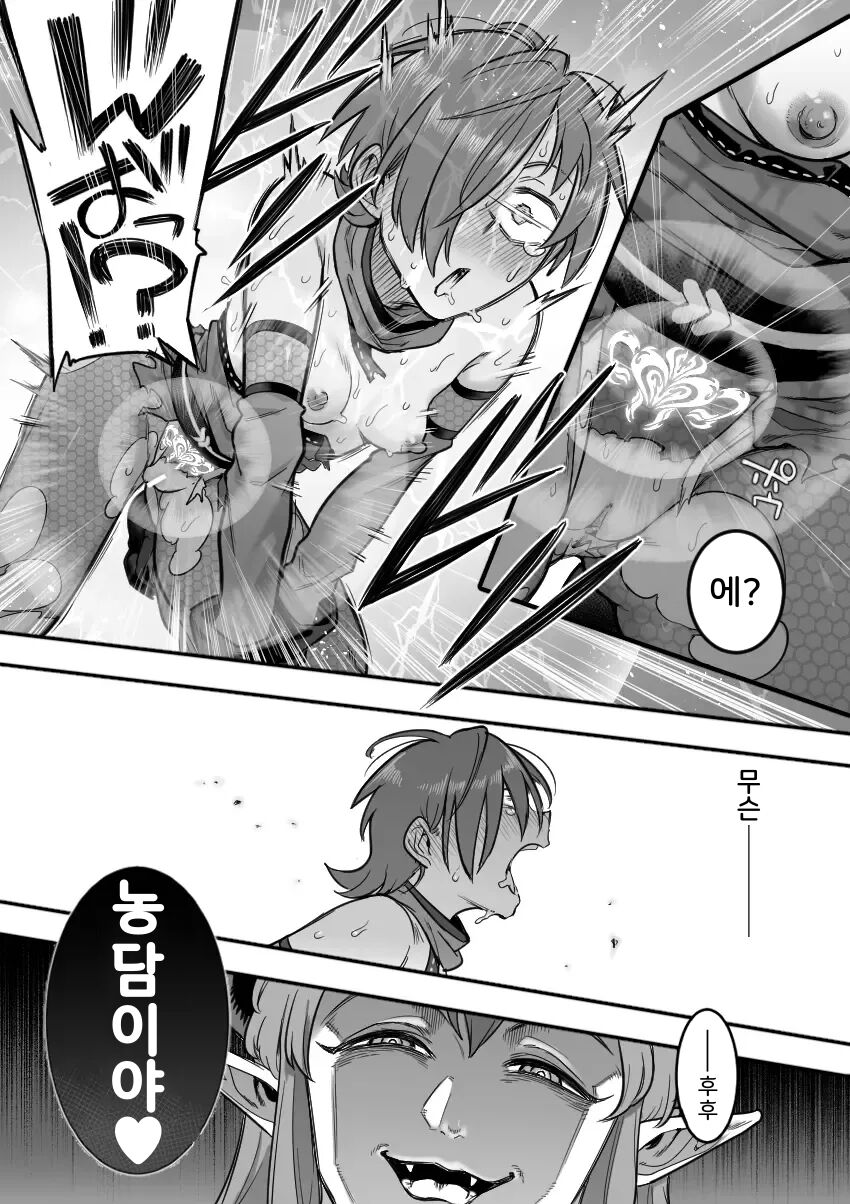 [Shine Nabyss] Mahou Shoujo Haiboku -Ayame Shokushu Ryoujoku Hen- | 마법소녀 패배 -아야메 촉수 능욕편- [Korean] [Wood1989] 图片编号 93