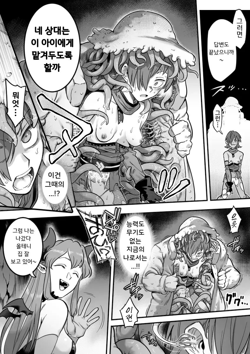 [Shine Nabyss] Mahou Shoujo Haiboku -Ayame Shokushu Ryoujoku Hen- | 마법소녀 패배 -아야메 촉수 능욕편- [Korean] [Wood1989] 图片编号 95