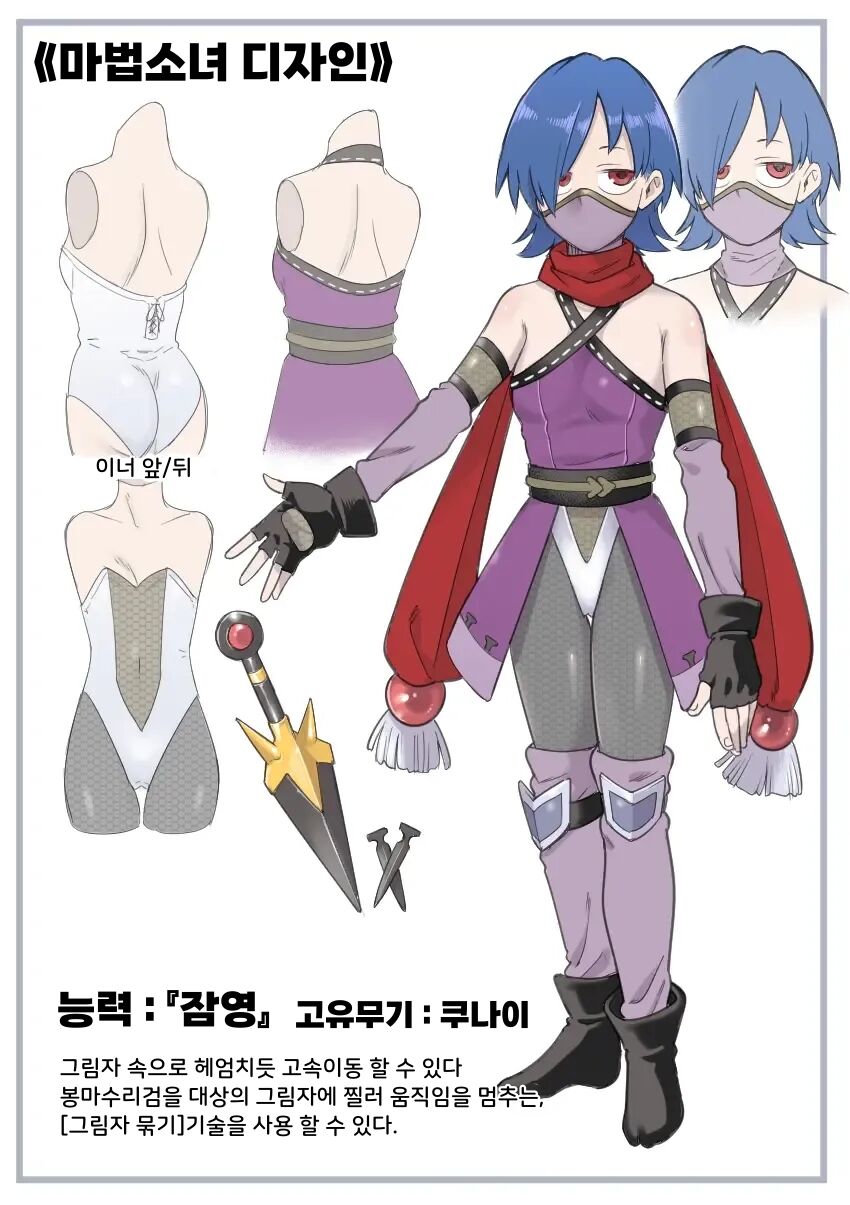 [Shine Nabyss] Mahou Shoujo Haiboku -Ayame Shokushu Ryoujoku Hen- | 마법소녀 패배 -아야메 촉수 능욕편- [Korean] [Wood1989] 图片编号 99