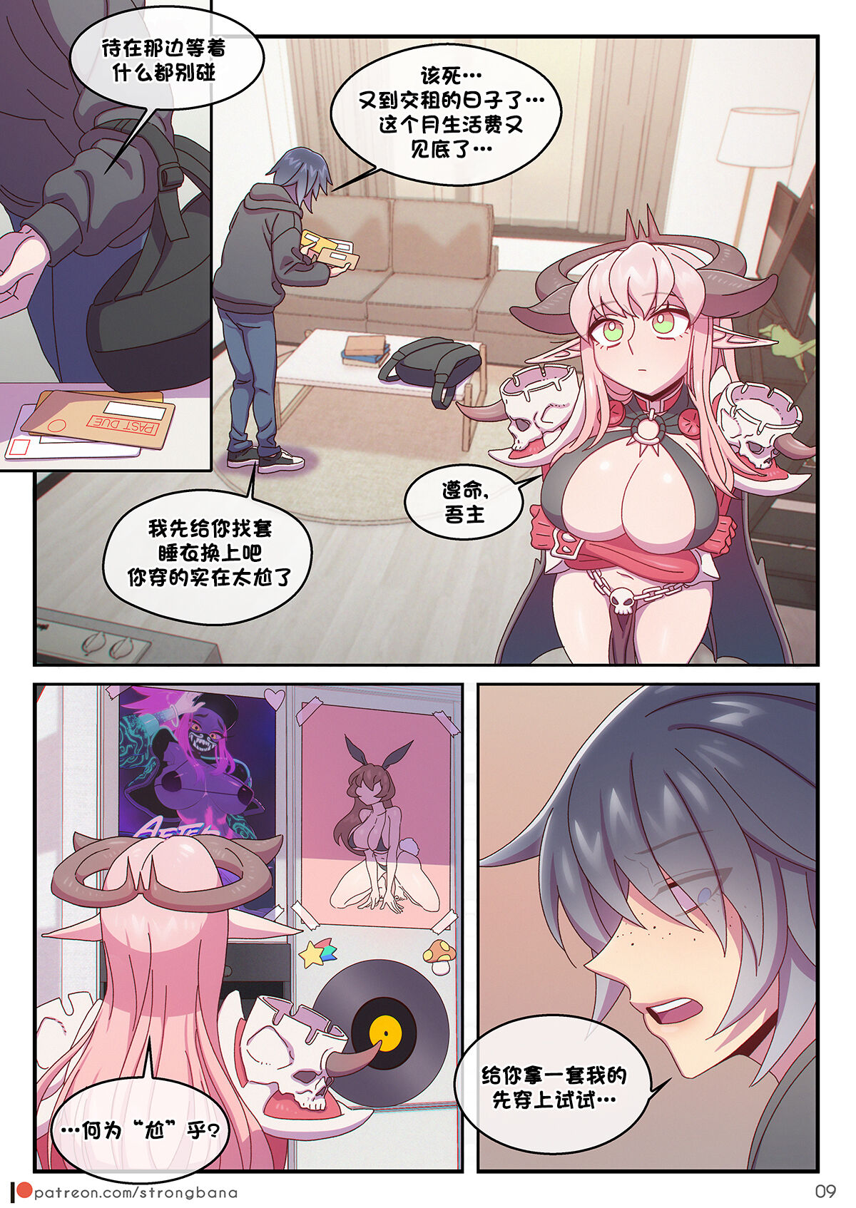 [Strong Bana] JUST 666$ [79%汉化组] 이미지 번호 11