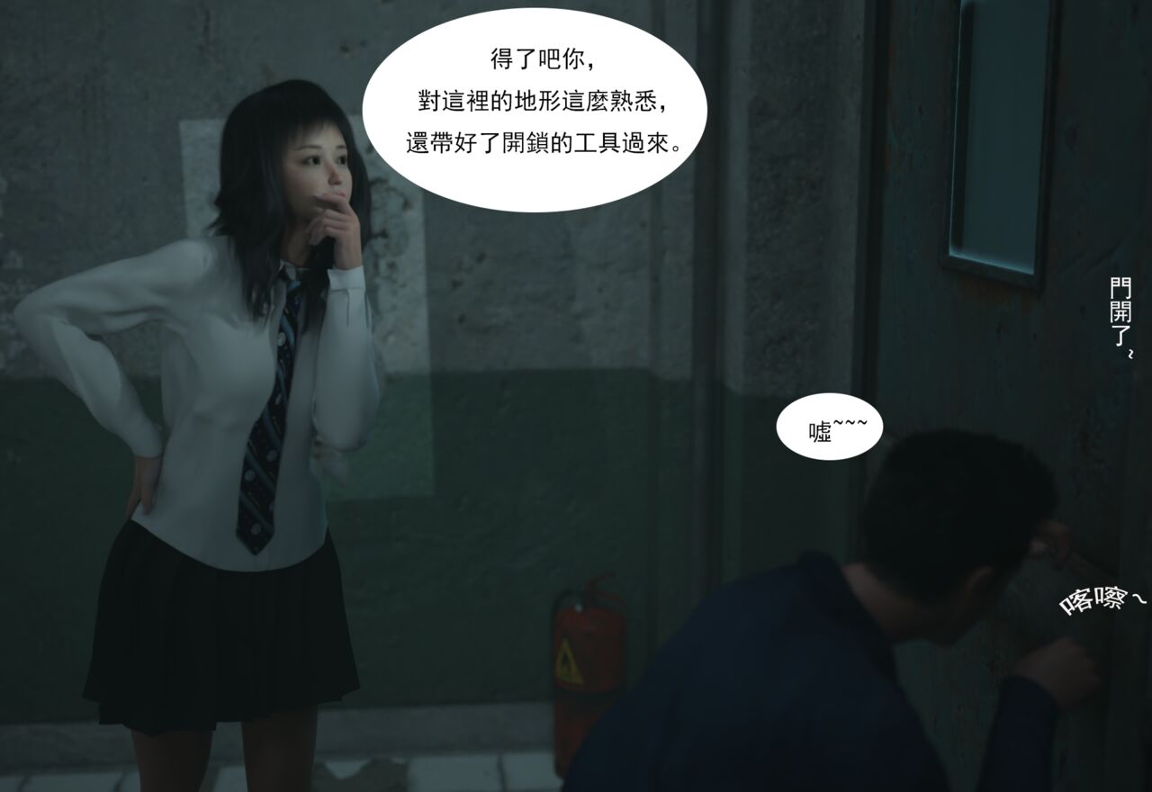 book of inheritance傳承之書1-1（FREE）Preview image number 10