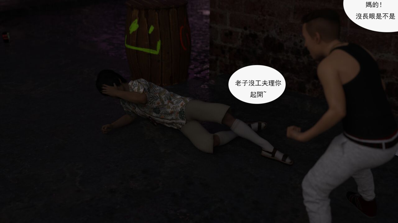 book of inheritance傳承之書1-1（FREE）Preview image number 25