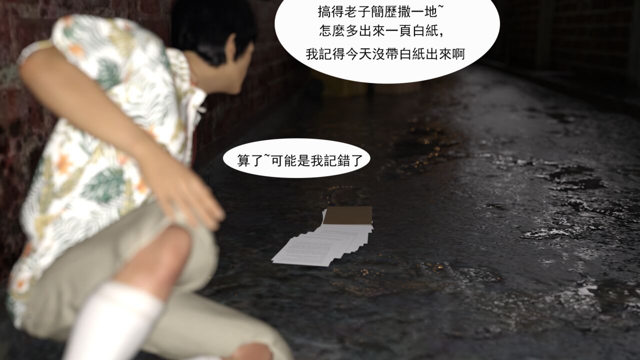 book of inheritance傳承之書1-1（FREE）Preview image number 29