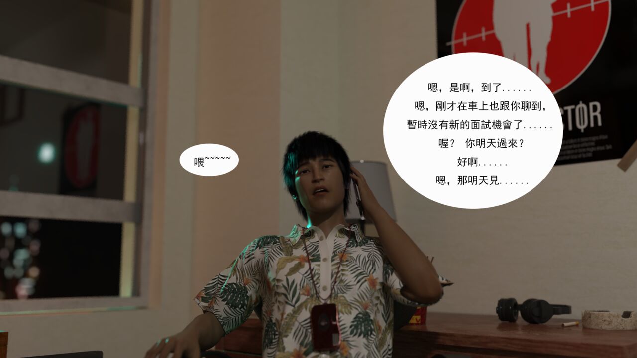 book of inheritance傳承之書1-1（FREE）Preview image number 34