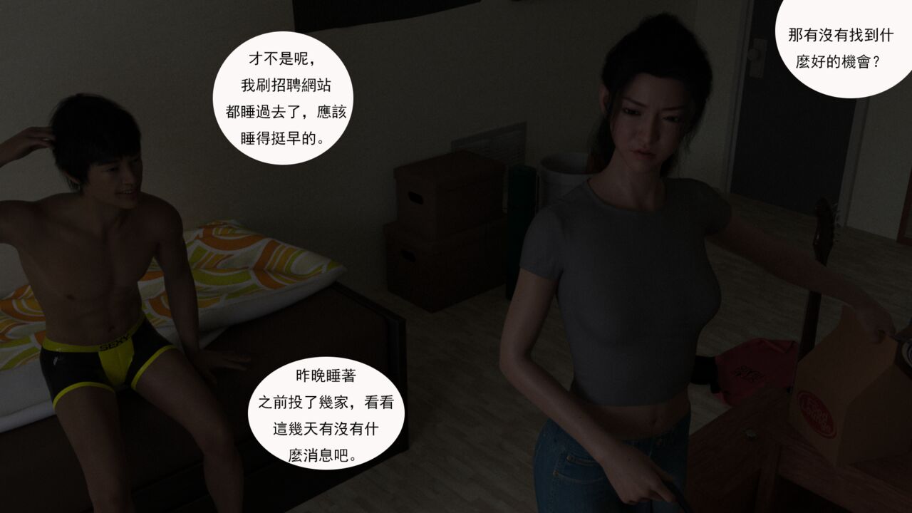 book of inheritance傳承之書1-1（FREE）Preview image number 39