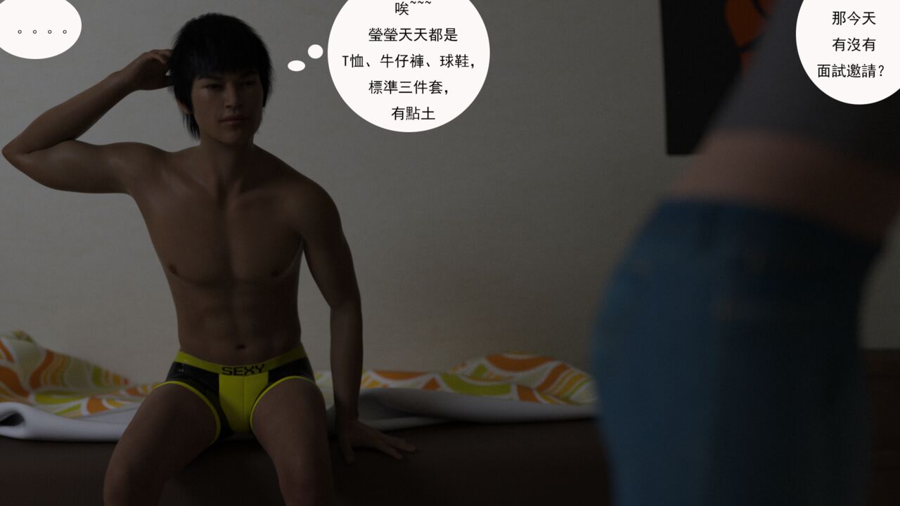 book of inheritance傳承之書1-1（FREE）Preview image number 40