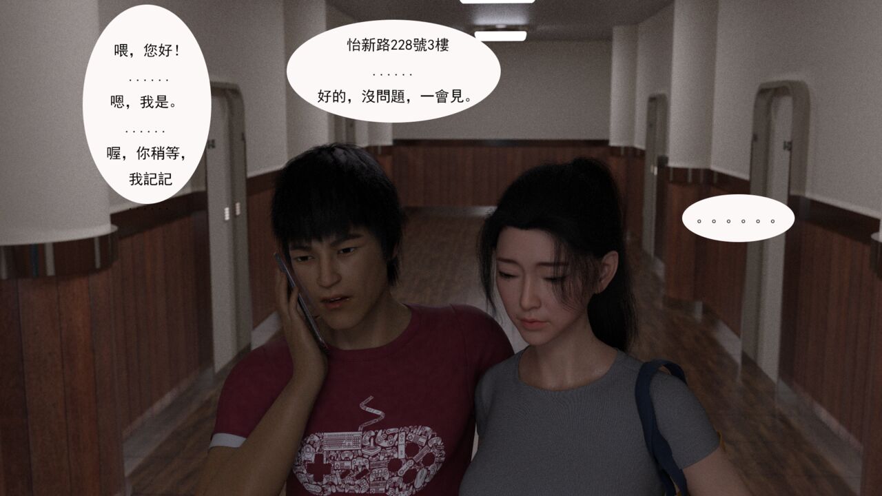 book of inheritance傳承之書1-1（FREE）Preview image number 47