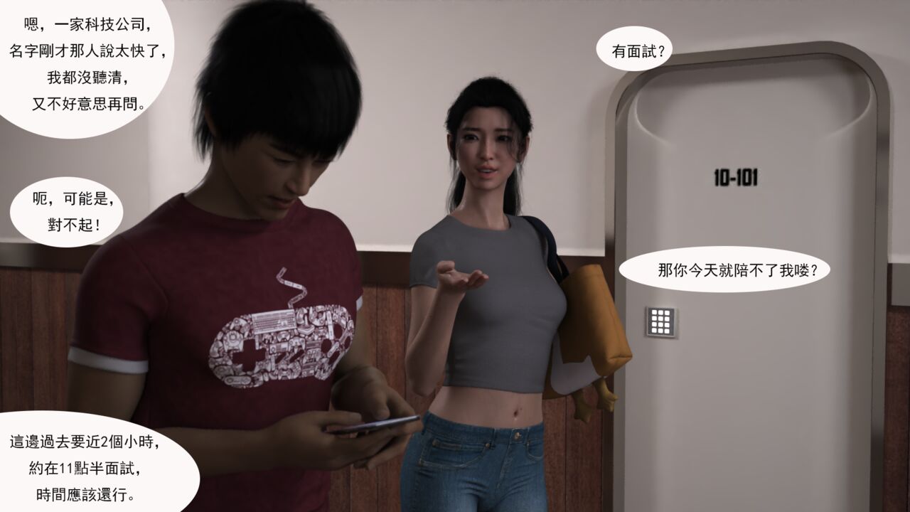 book of inheritance傳承之書1-1（FREE）Preview image number 48