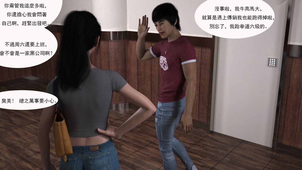 book of inheritance傳承之書1-1（FREE）Preview image number 50