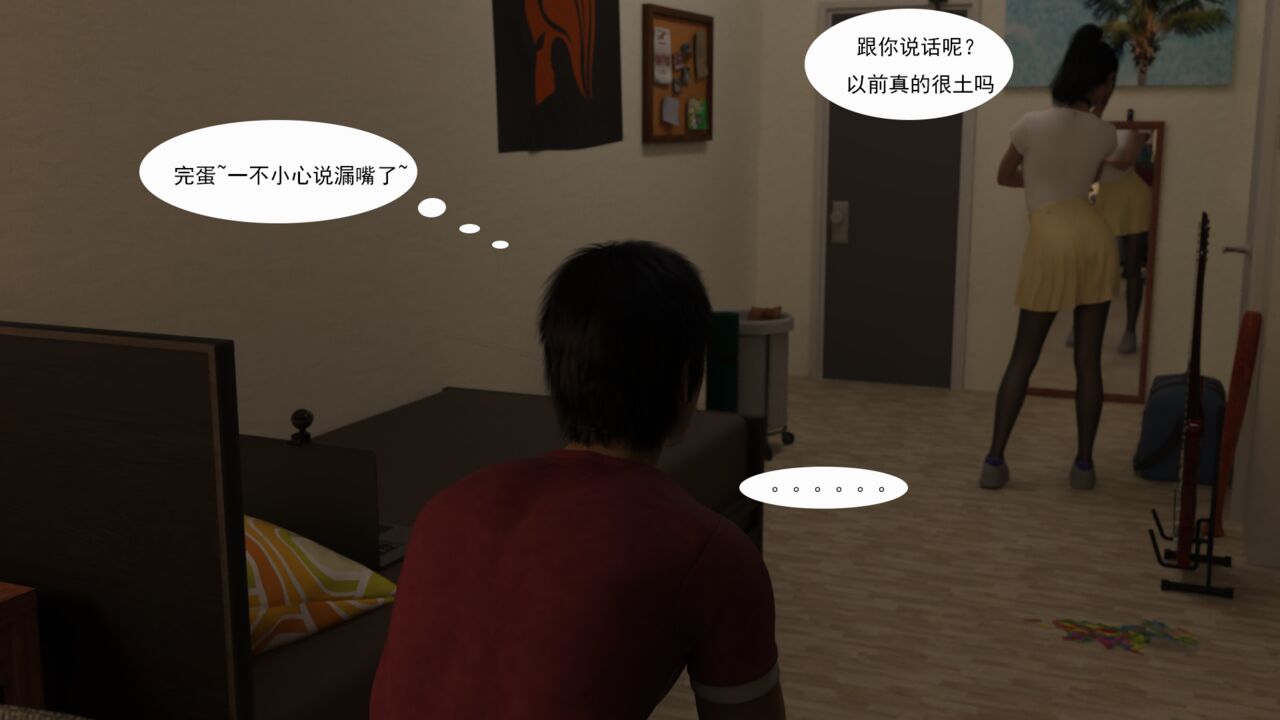 book of inheritance傳承之書1-1（FREE）Preview image number 63