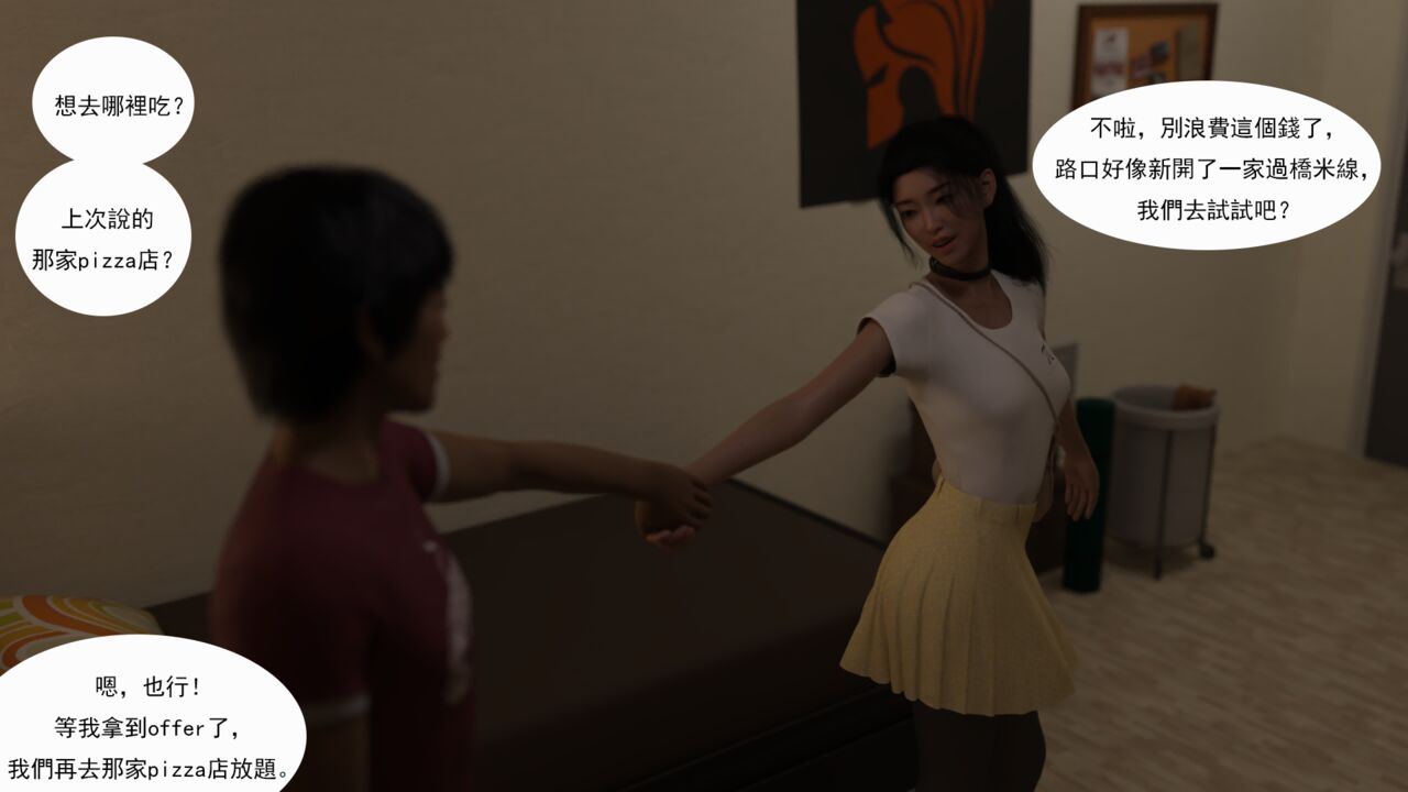 book of inheritance傳承之書1-1（FREE）Preview image number 66