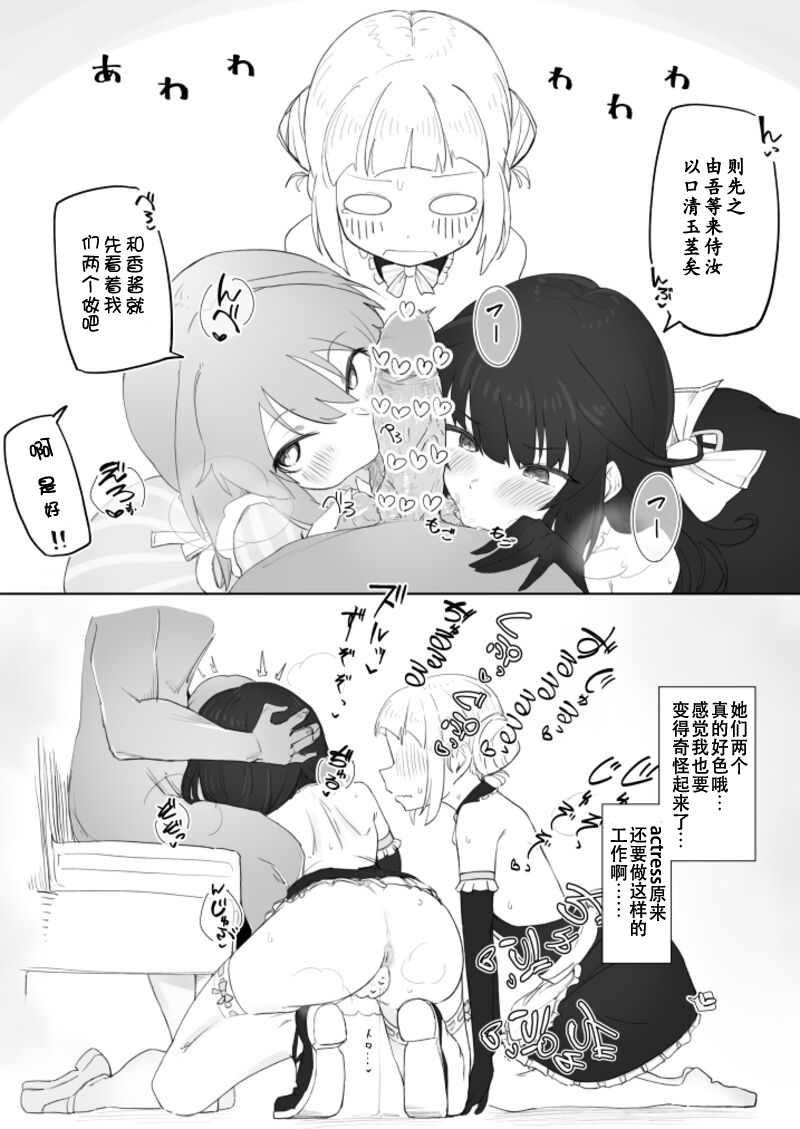 Alice Gear EX go yomatsuri yokatta ne hon / 后夜祭真是好的呢的本子(Alice Gear Aegis)[成子坂地下室汉化组] image number 2