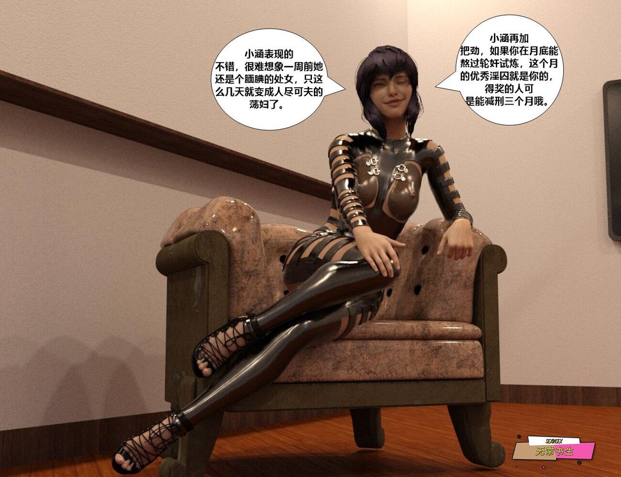 赎罪淫囚第一季第二集 图片编号 9