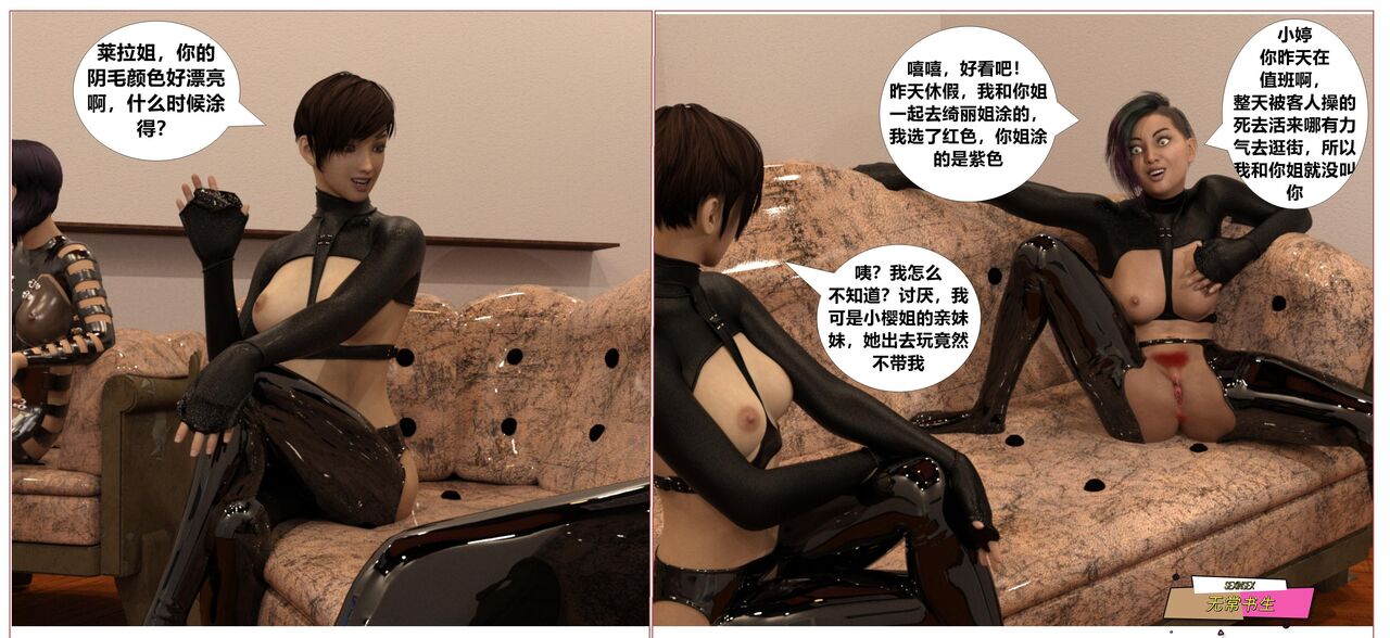 赎罪淫囚第一季第二集 图片编号 10