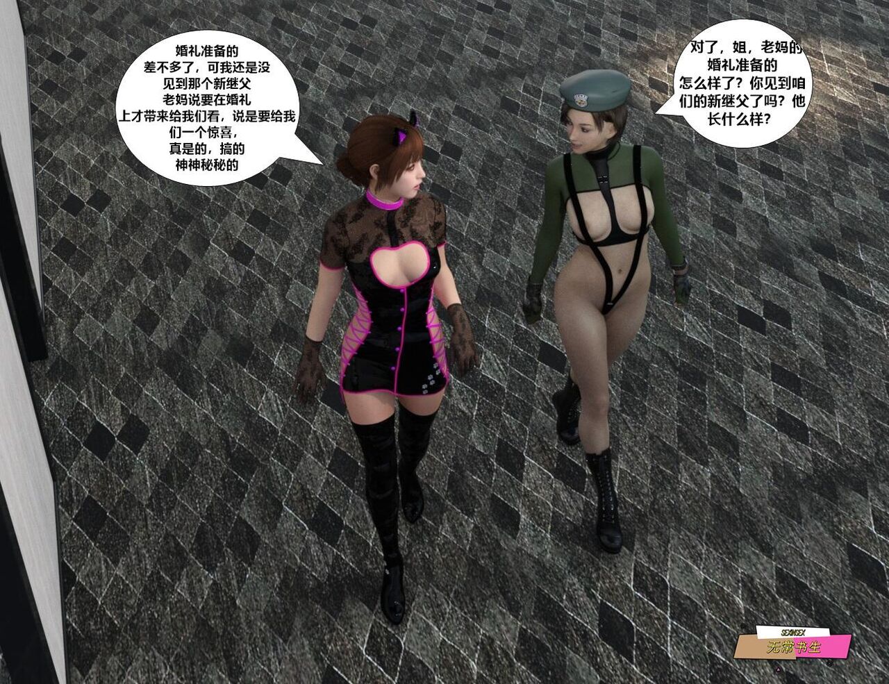 赎罪淫囚第一季第二集 图片编号 23