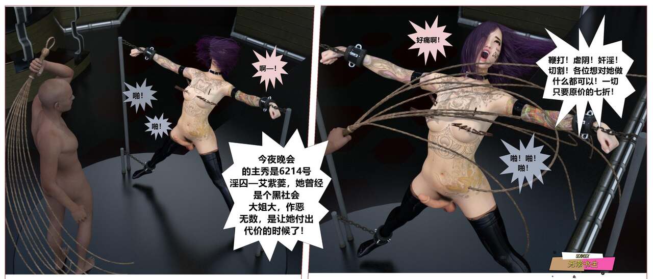 赎罪淫囚第一季第二集 图片编号 27