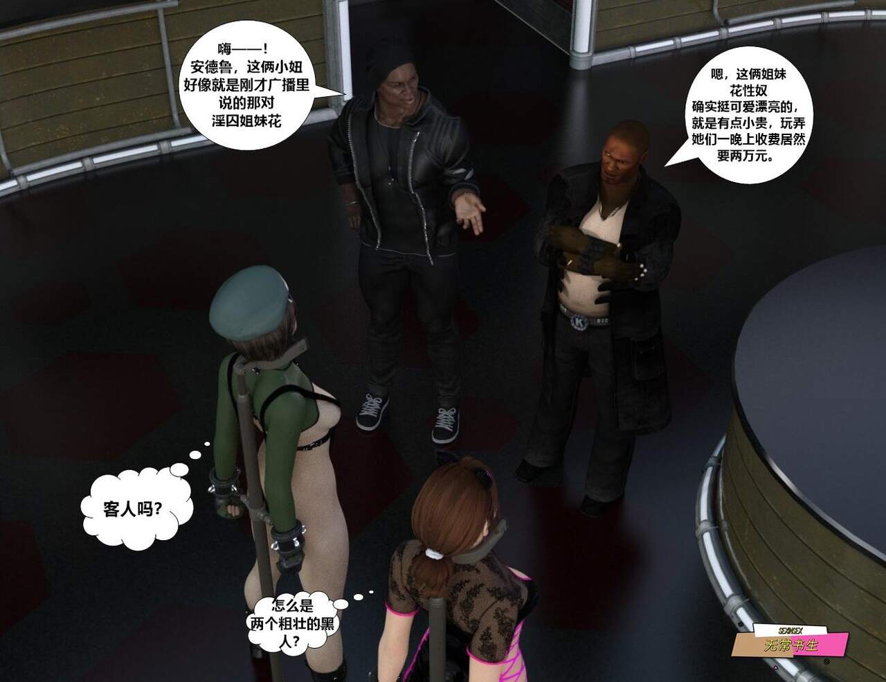 赎罪淫囚第一季第二集 图片编号 33