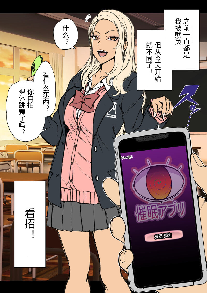 [Aiue Oka] Mukatsuku Gal ni Saimin o Kakeru Hanashi (Honnin mo Kizukanai uchi ni Tanetsuke Route) 图片编号 3