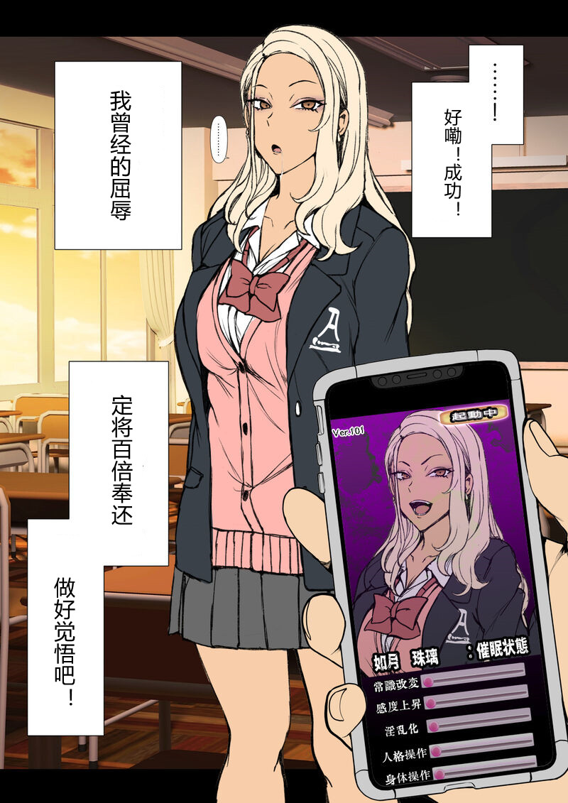 [Aiue Oka] Mukatsuku Gal ni Saimin o Kakeru Hanashi (Honnin mo Kizukanai uchi ni Tanetsuke Route) 图片编号 4