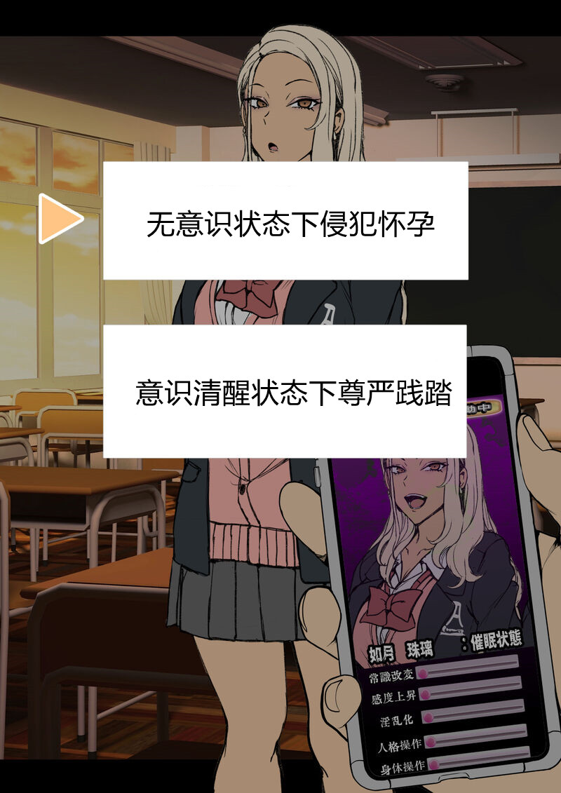 [Aiue Oka] Mukatsuku Gal ni Saimin o Kakeru Hanashi (Honnin mo Kizukanai uchi ni Tanetsuke Route) 图片编号 5