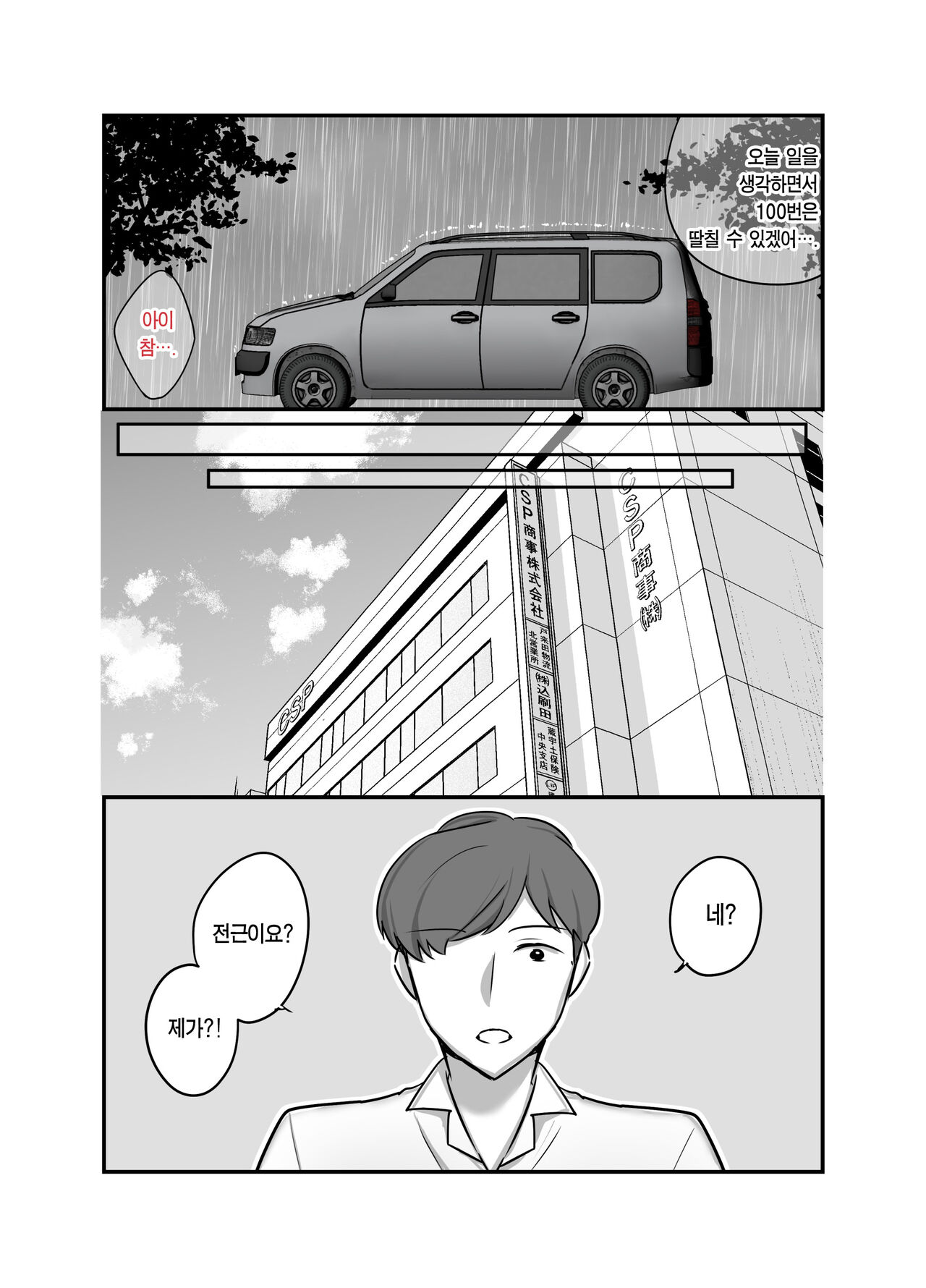 [Botamochi] Masaka Ano Oni Joushi ga Ore no SeFri ni Naru nante 2 ~Oni Joushi to Asedaku Nakadashi Onsen Ryokou~ [Korean] [Team Edge] imagen número 43